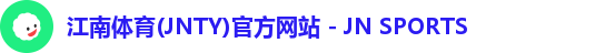 江南体育